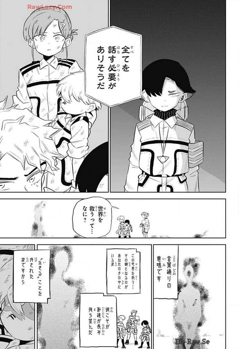 ページ 5 — 第9話