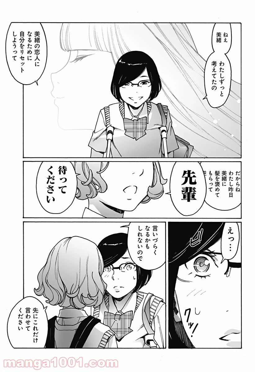 ページ 5 — 第228話