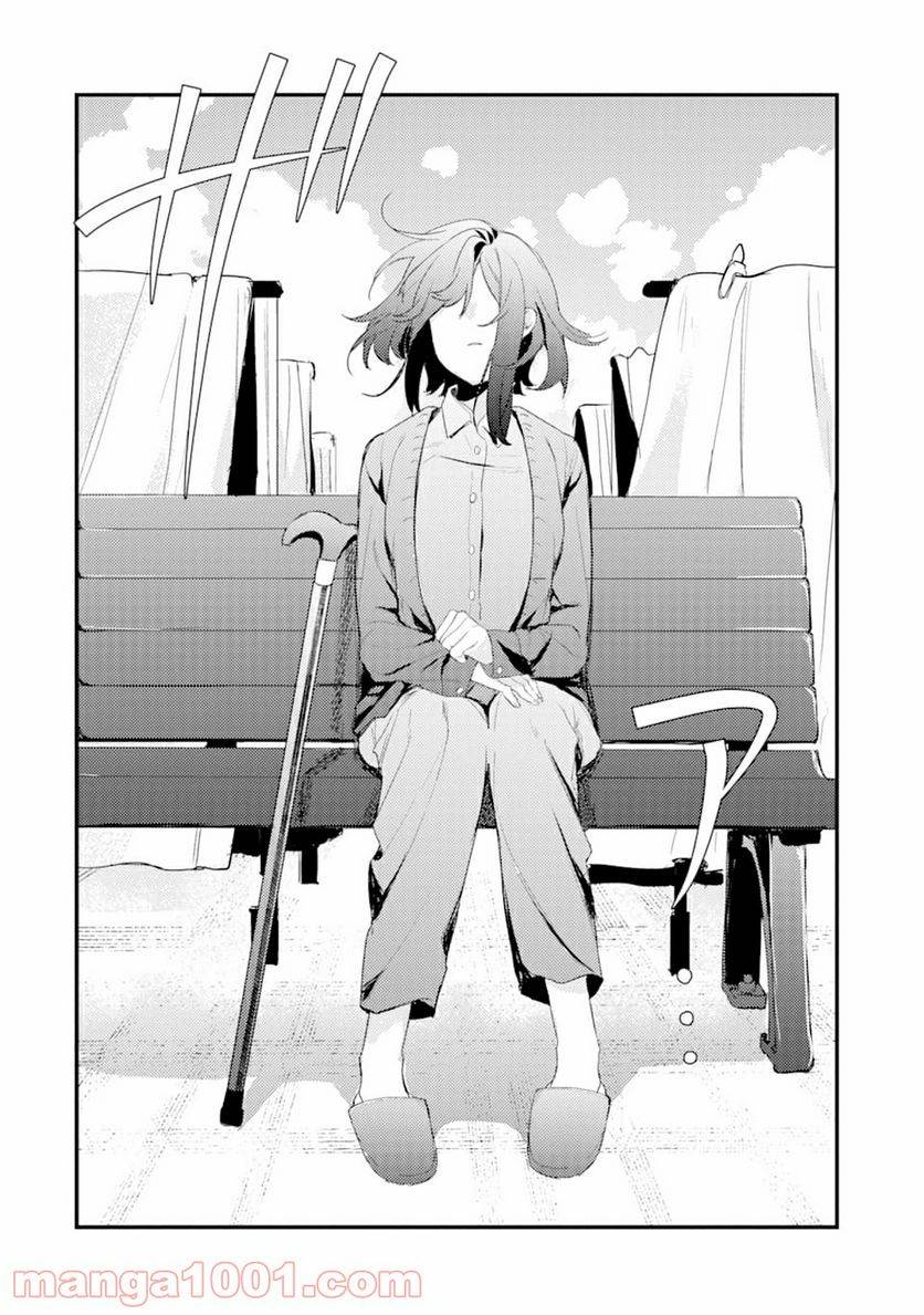 ページ 25 — 第6話