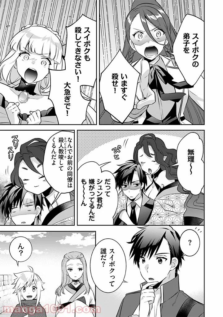 ページ 11 — 第37話