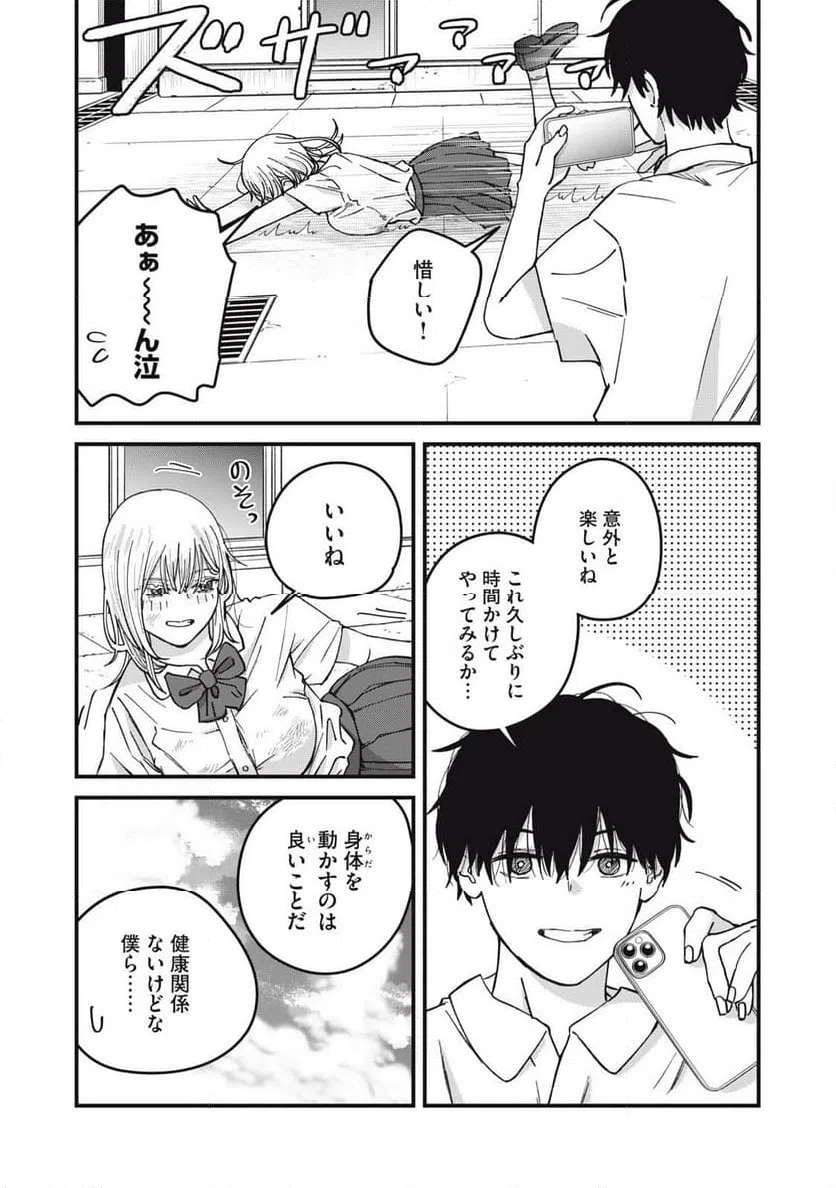 ページ 5 — 第13話