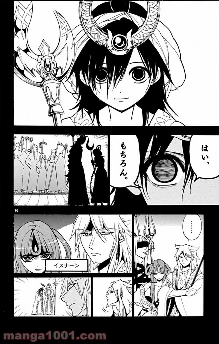 ページ 16 — 第215話