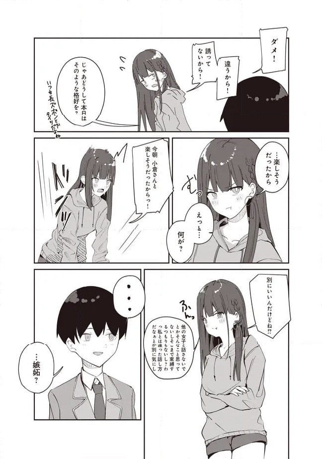 ページ 12 — 第6.2話