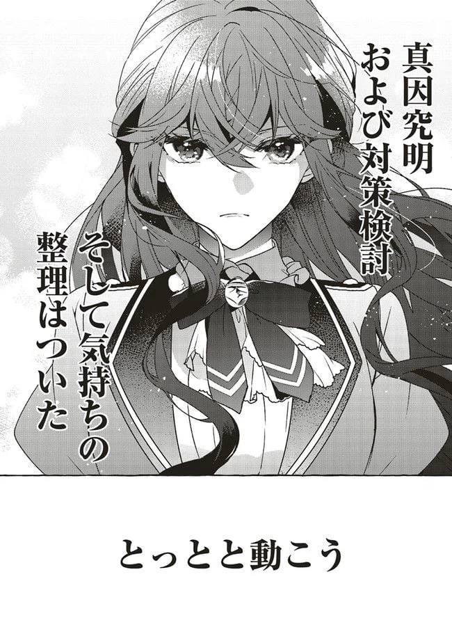 ページ 5 — 第12.2話
