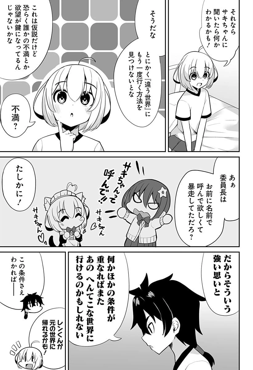 ページ 11 — 第4話