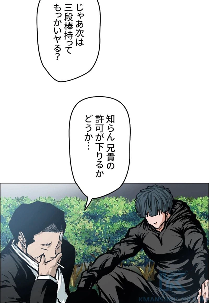 ページ 14 — 第125話