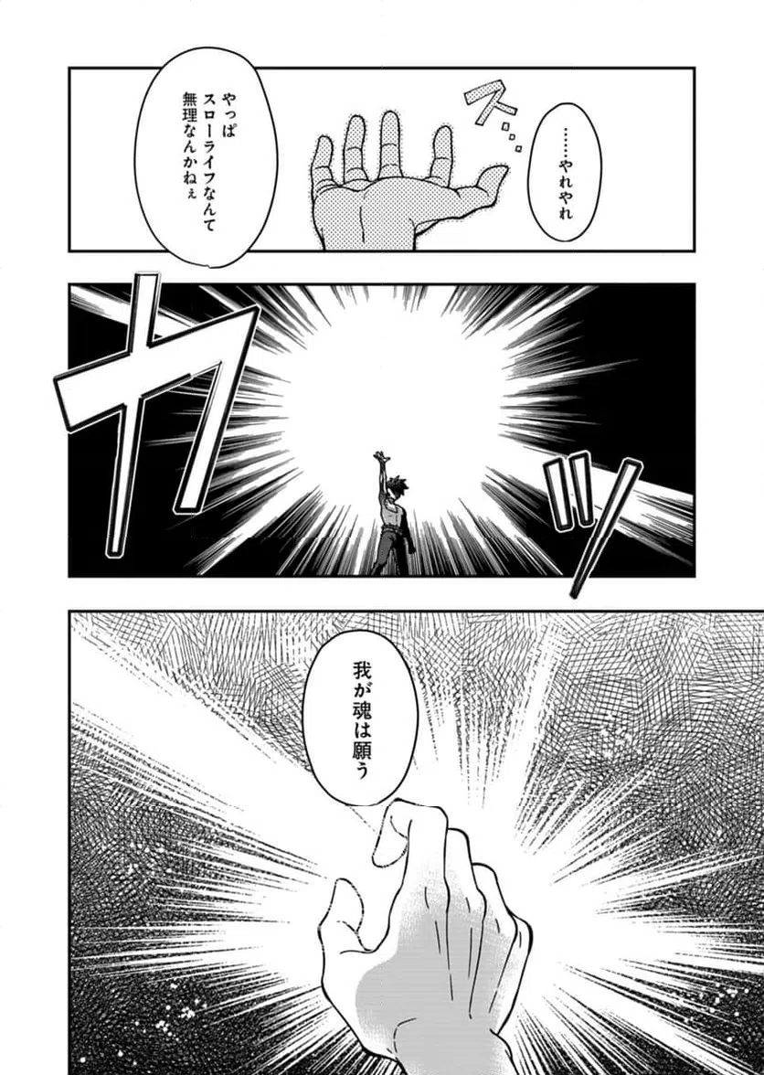 ページ 26 — 第11話