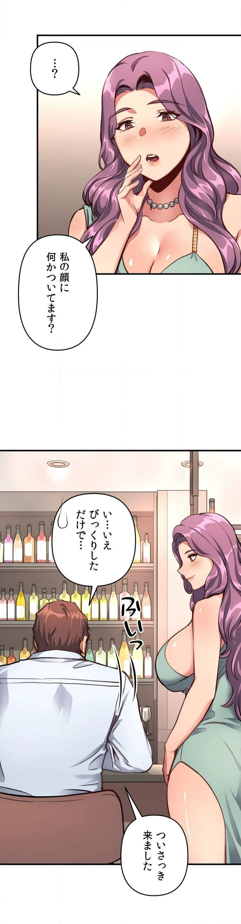 ページ 33 — 第12話