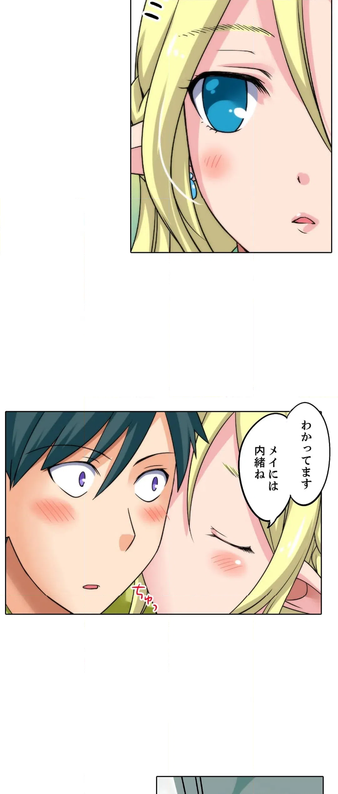 ページ 16 — 第6話
