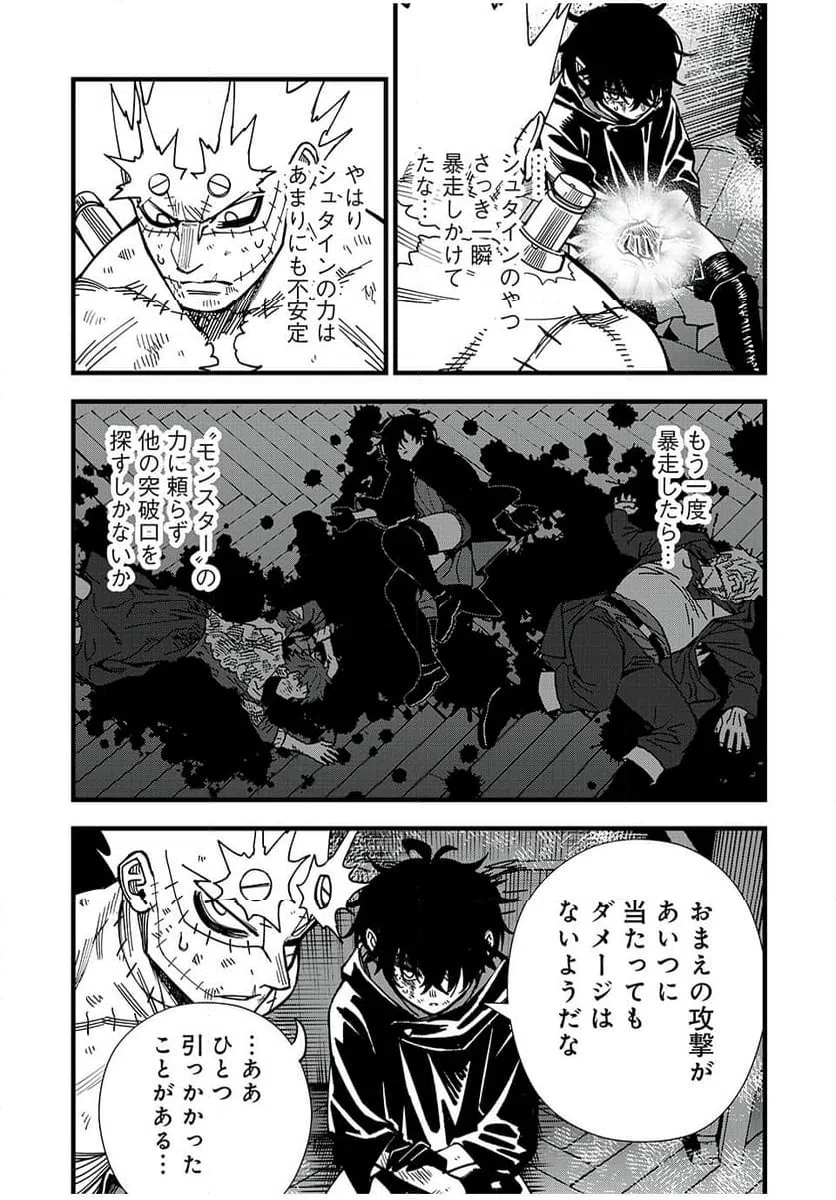 ページ 11 — 第20話