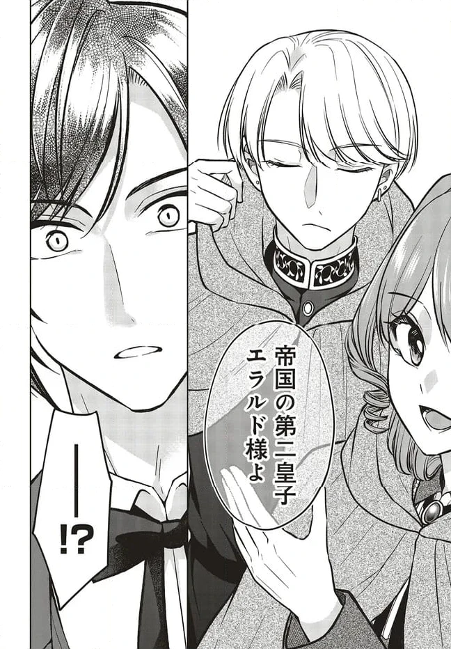 ページ 9 — 第17.2話