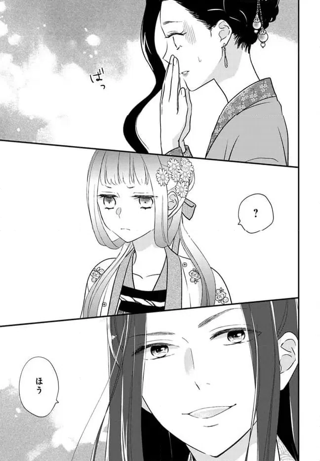 ページ 3 — 第18.4話