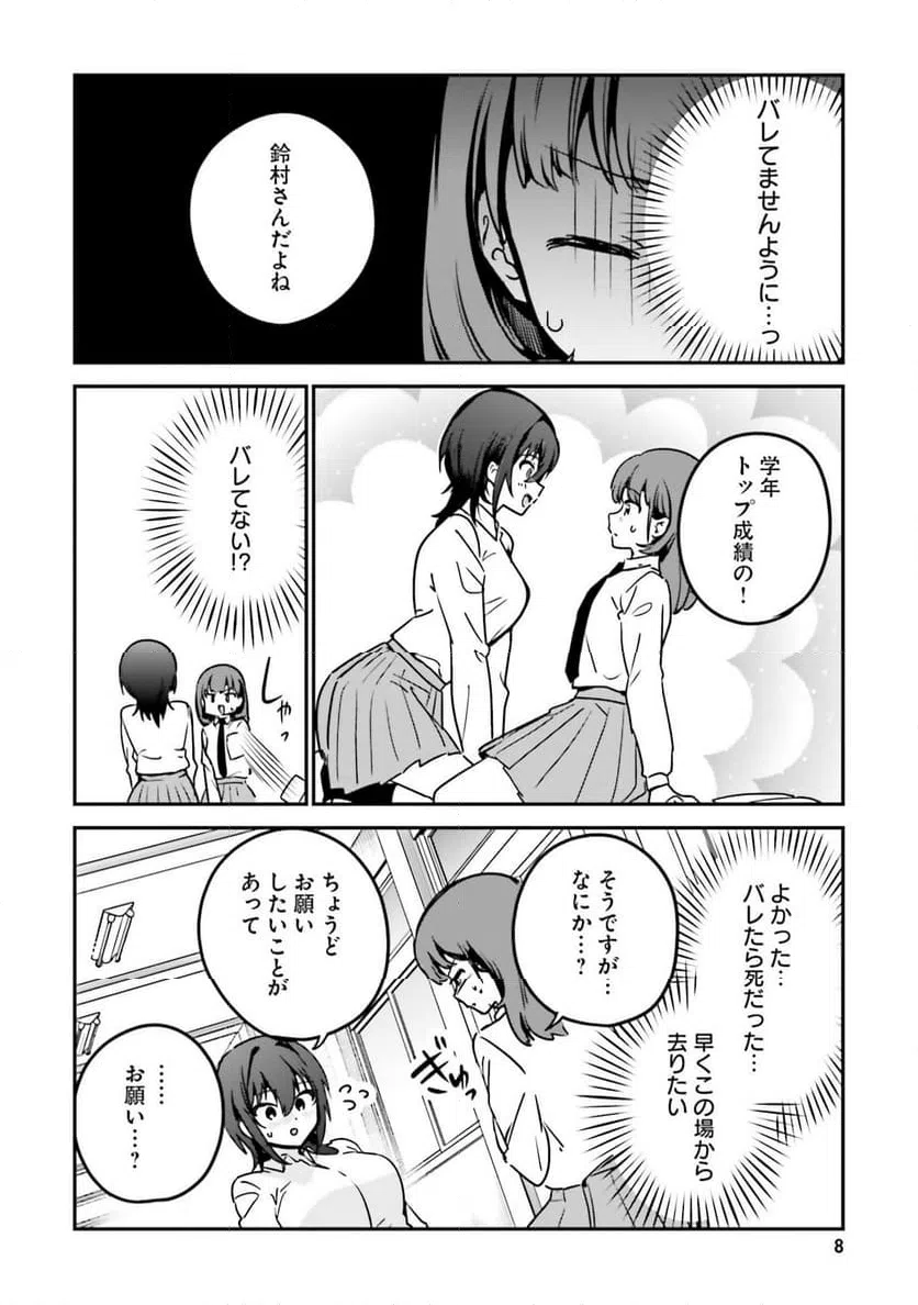 ページ 4 — 第13話