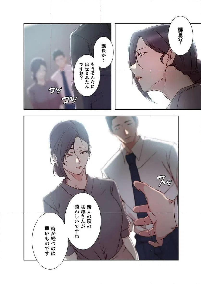 ページ 3 — 第17話