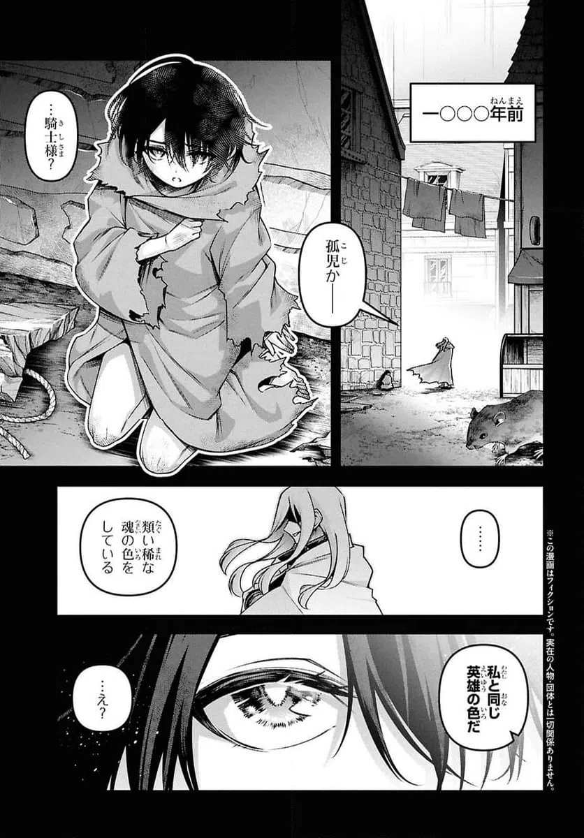 ページ 4 — 第54話