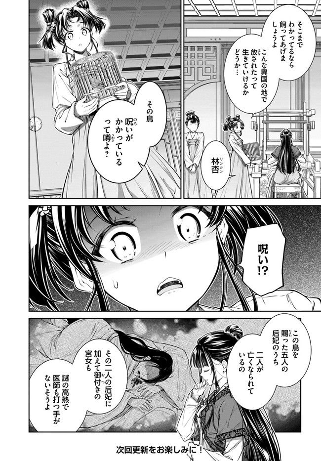 ページ 9 — 第3.2話