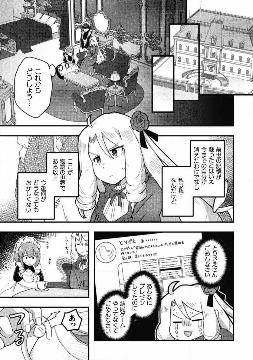 ページ 11 — 第1話
