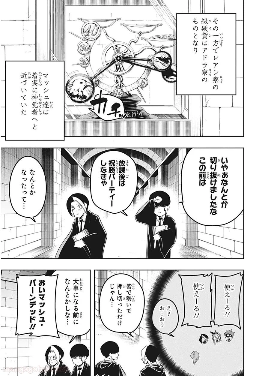 ページ 3 — 第39話
