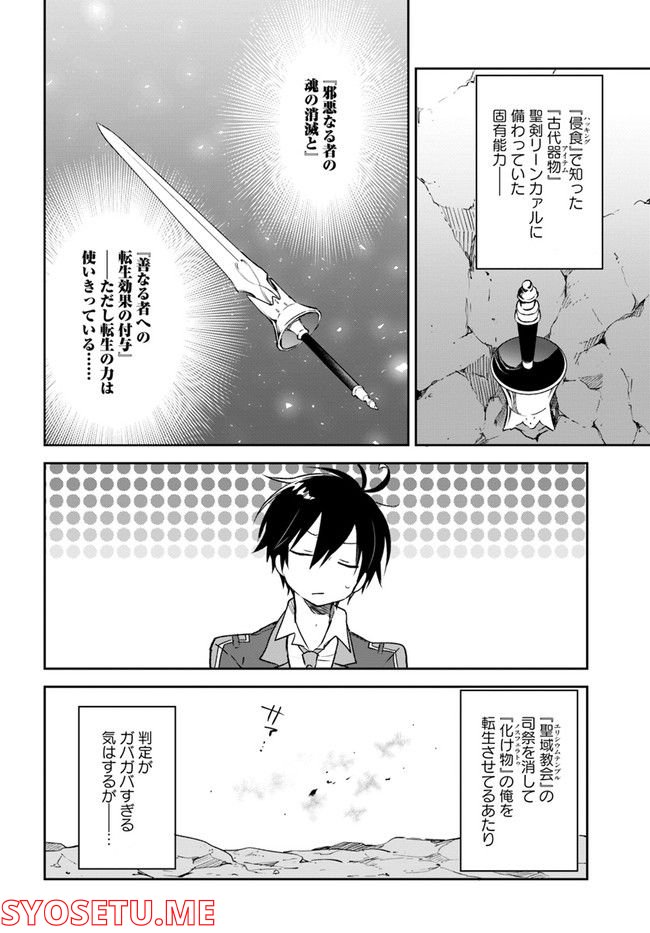 ページ 44 — 第21話
