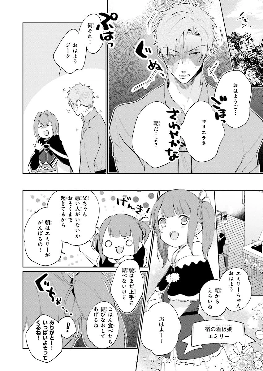 ページ 12 — 第7話