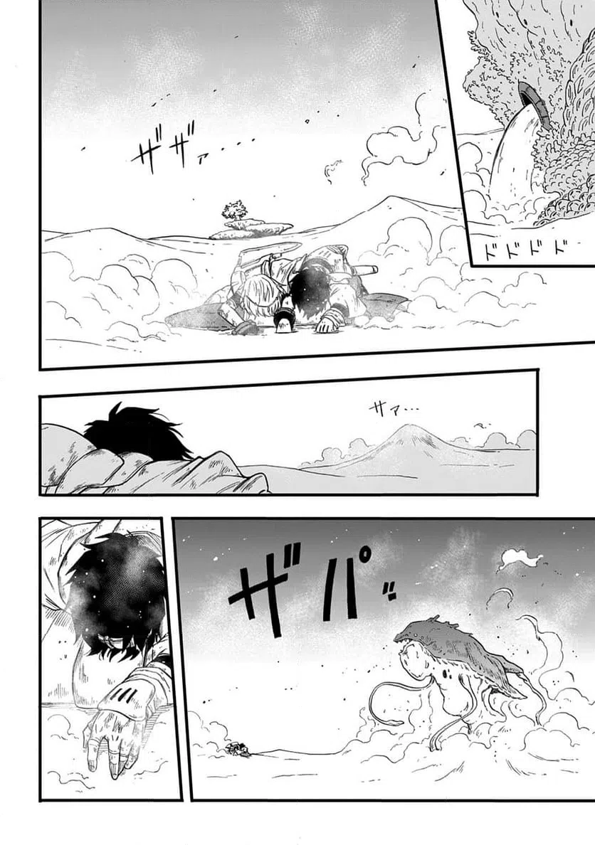 ページ 24 — 第9話