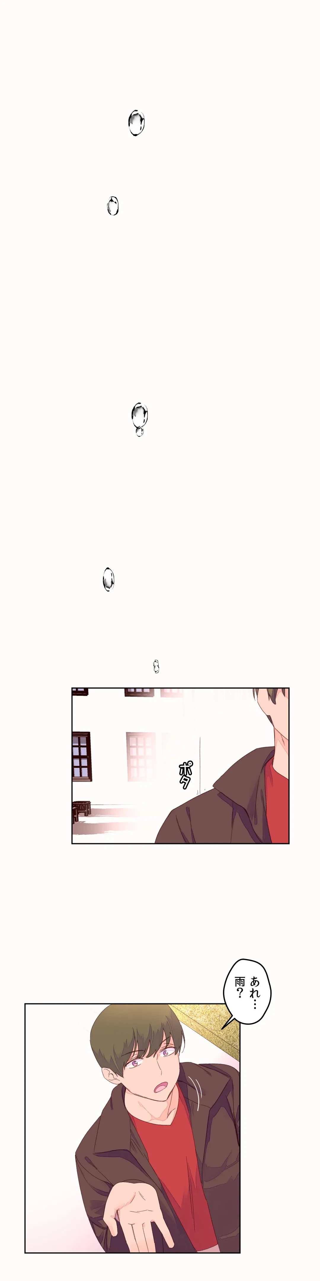 ページ 20 — 第45話