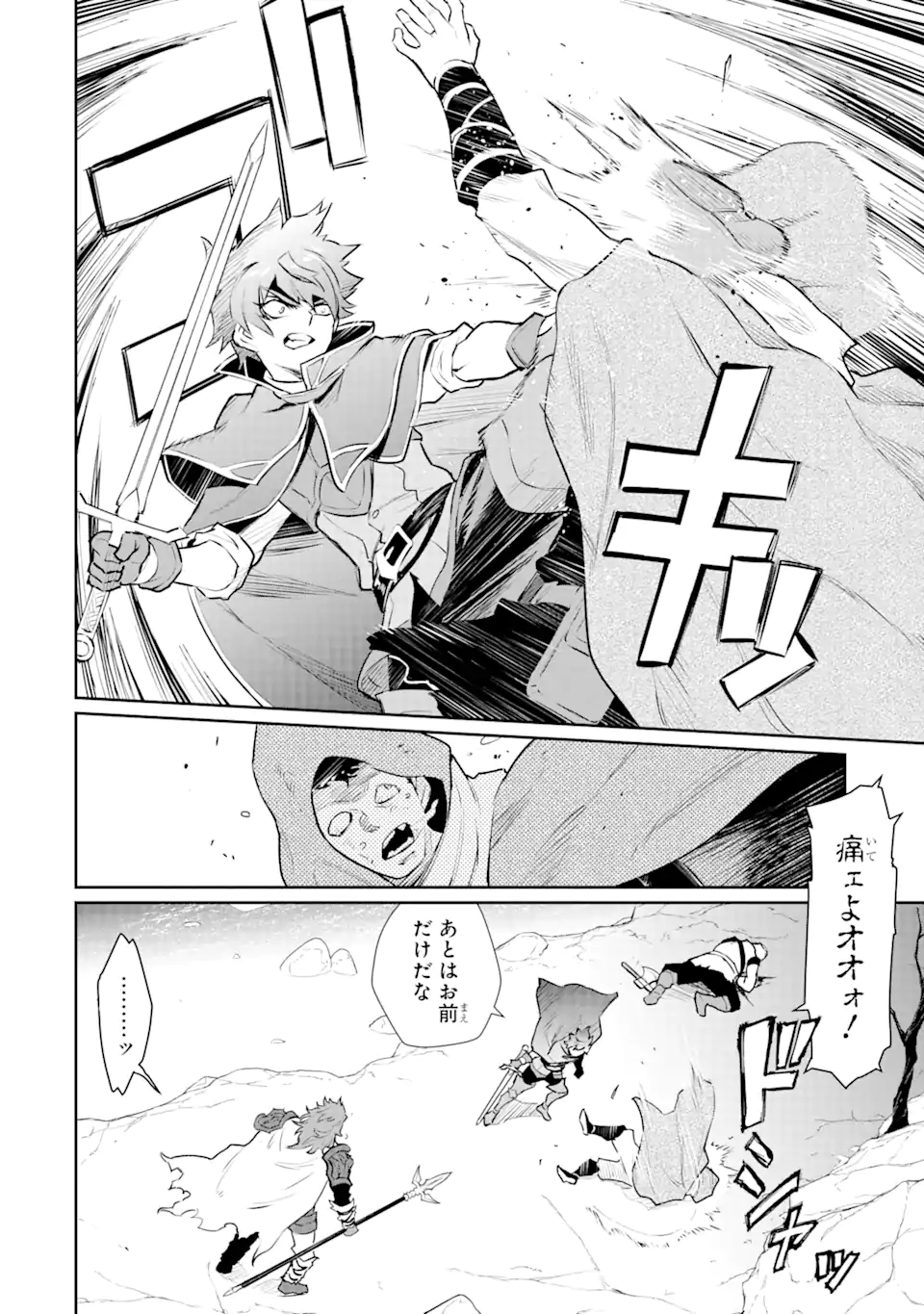 ページ 4 — 第28.2話