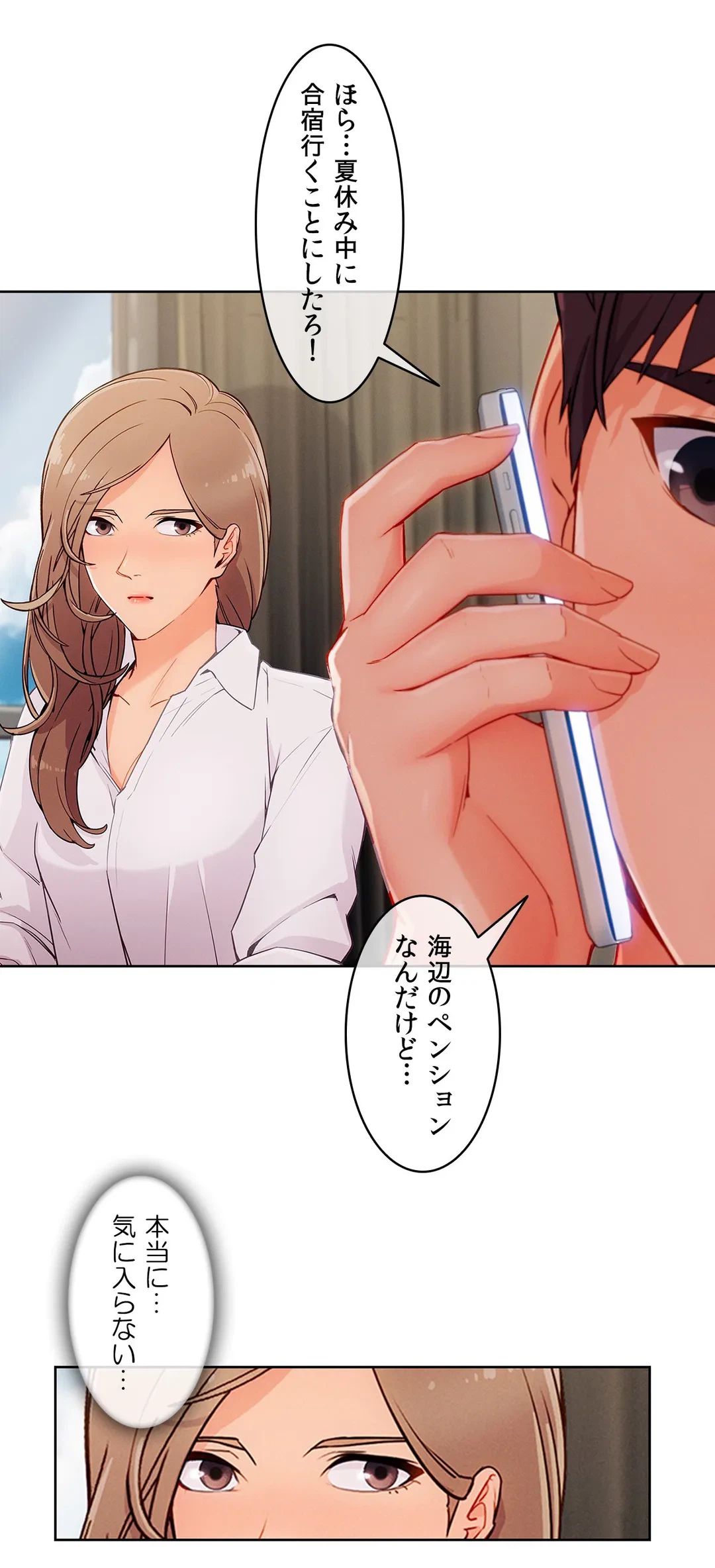 ページ 25 — 第48話