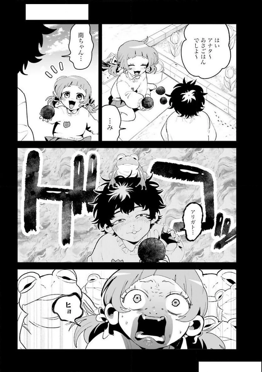 ページ 14 — 第52話