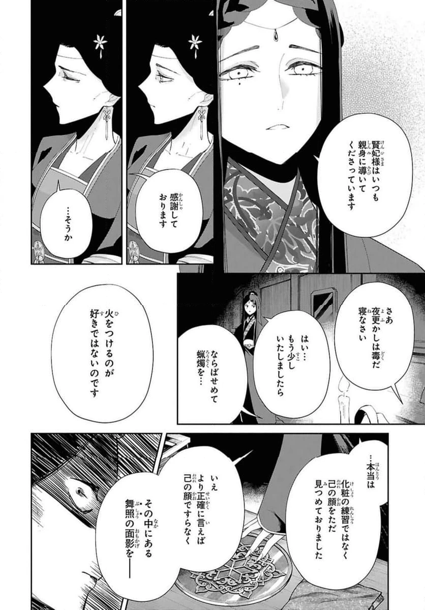 ページ 11 — 第41.2話