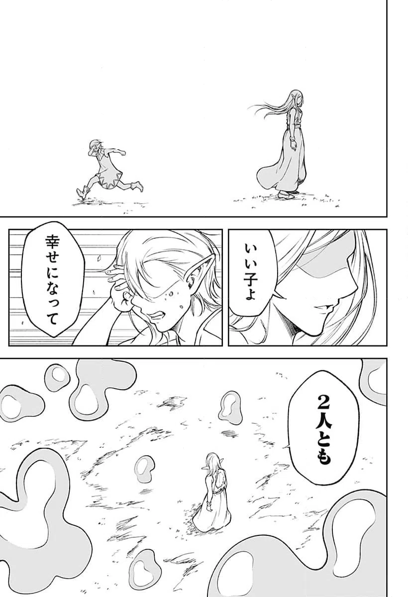 ページ 17 — 第21話