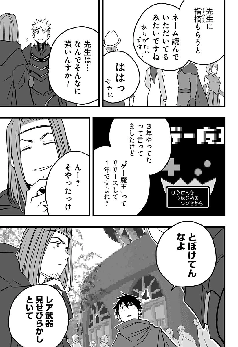 ページ 19 — 第15話