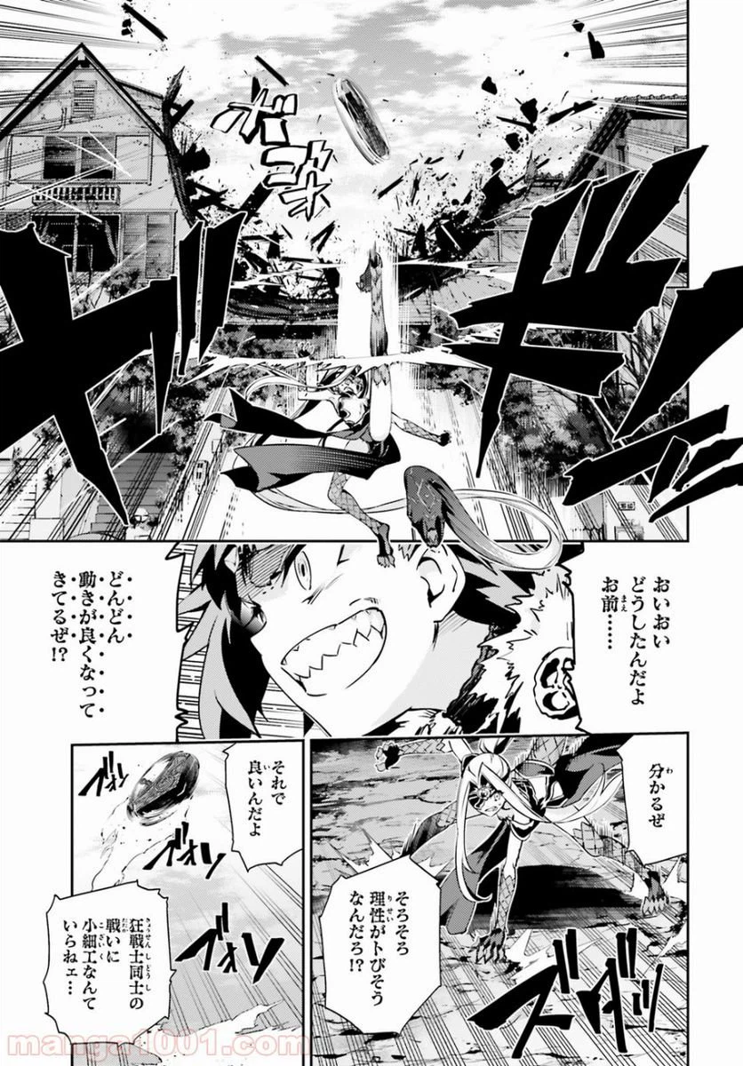 ページ 5 — 第48話