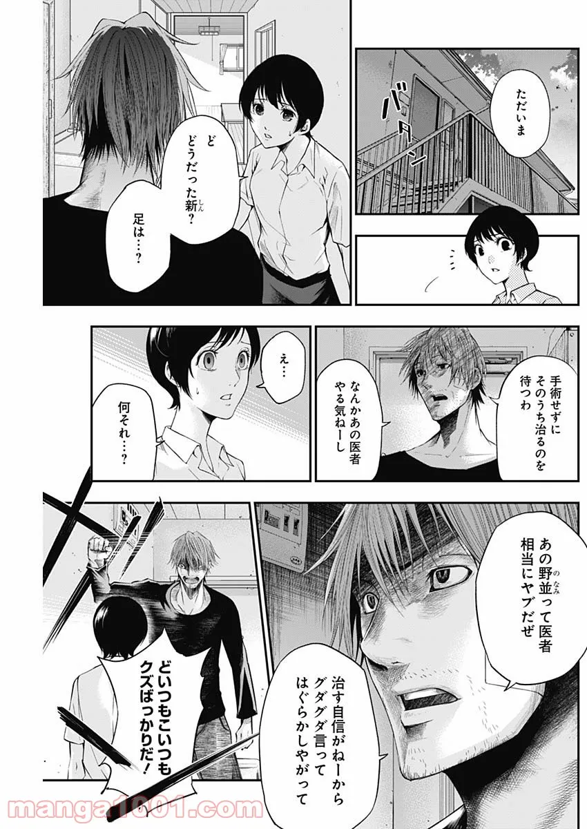 ページ 5 — 第10話