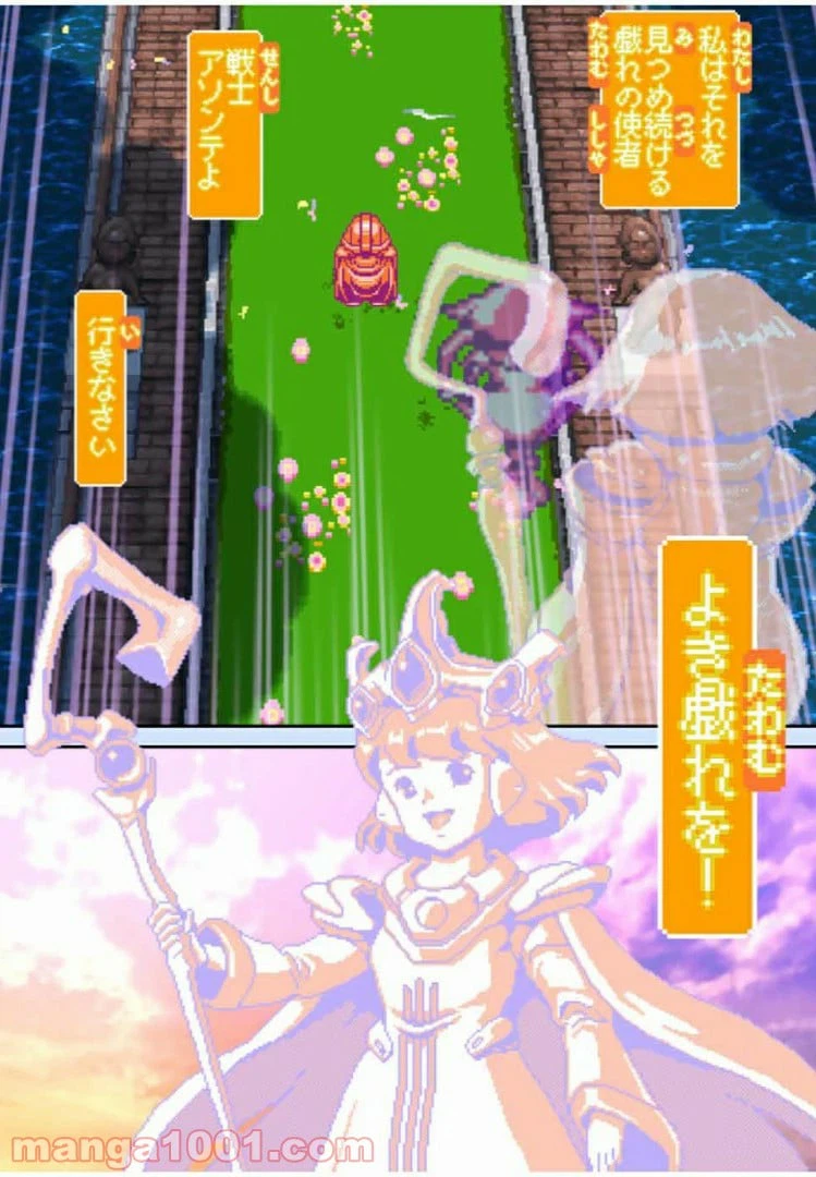 ページ 27 — 第43.2話