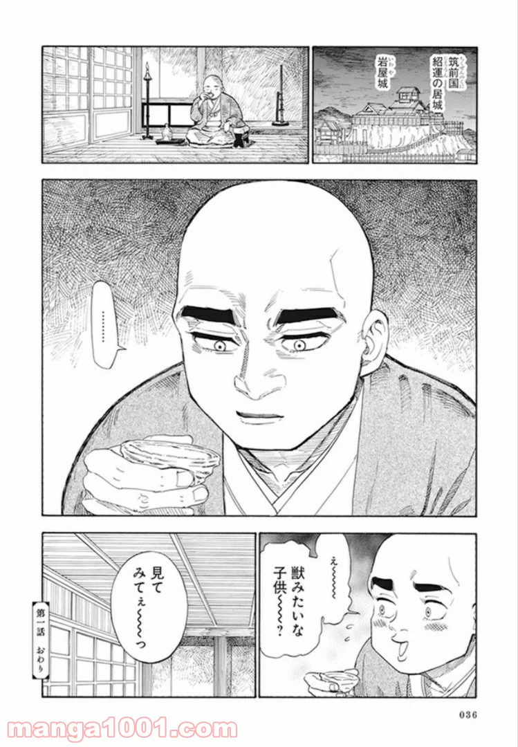 ページ 28 — 第1話