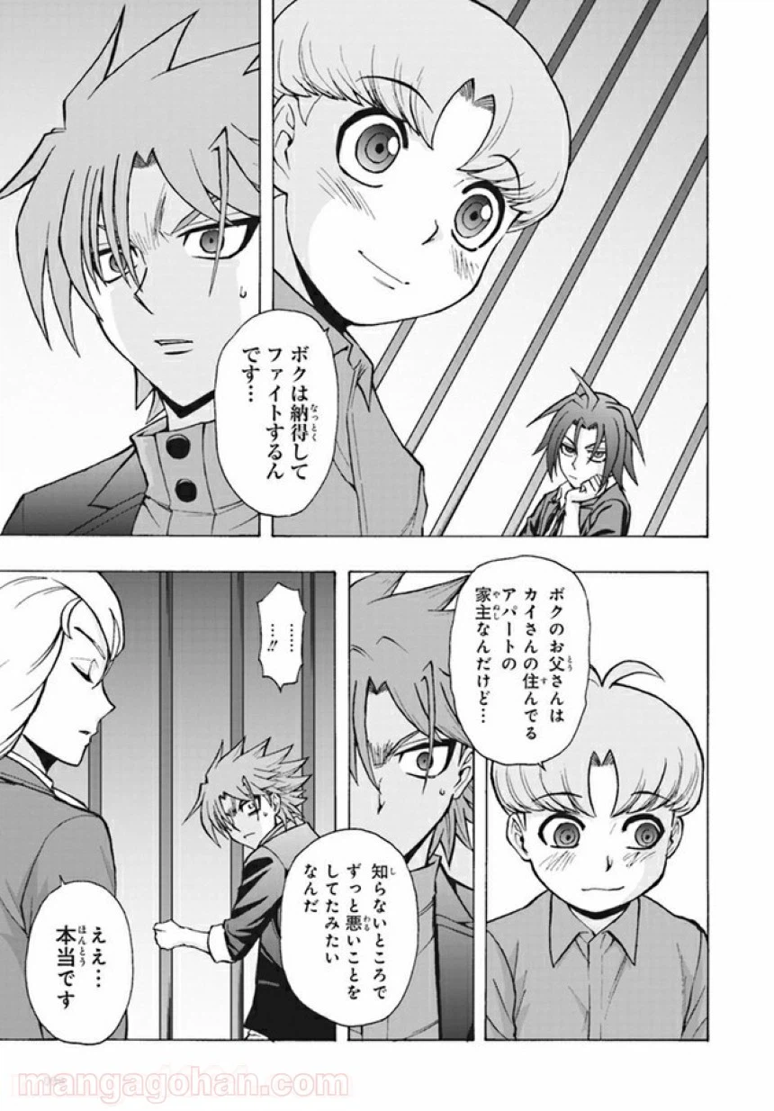 ページ 13 — 第5話