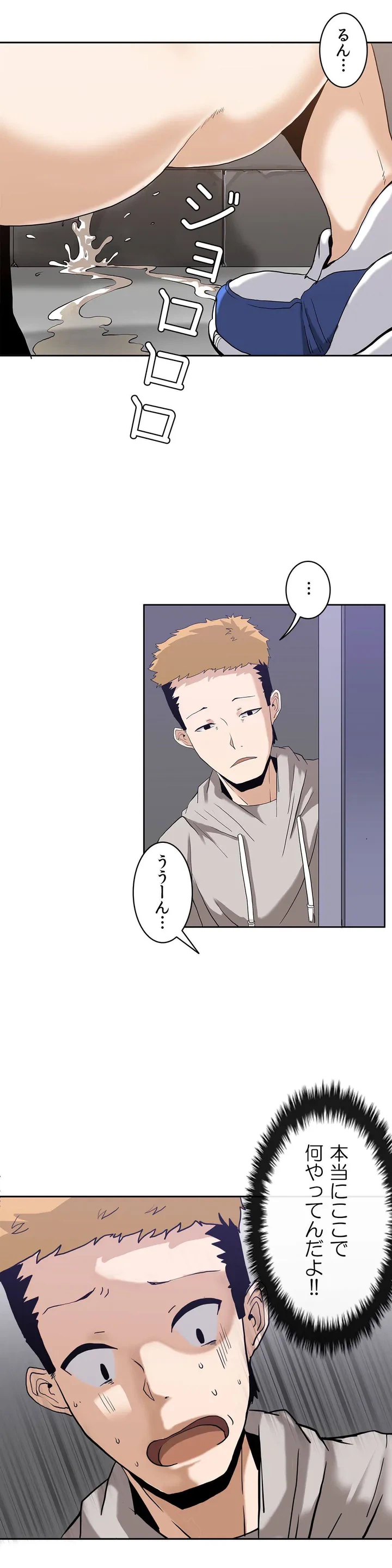 ページ 32 — 第2話
