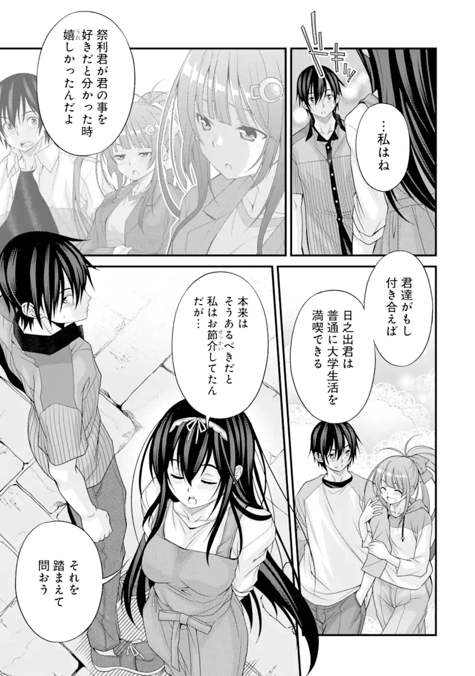 ページ 21 — 第22話