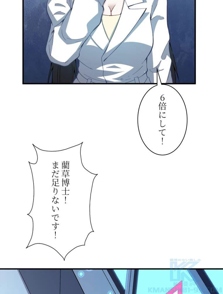 ページ 29 — 第64話
