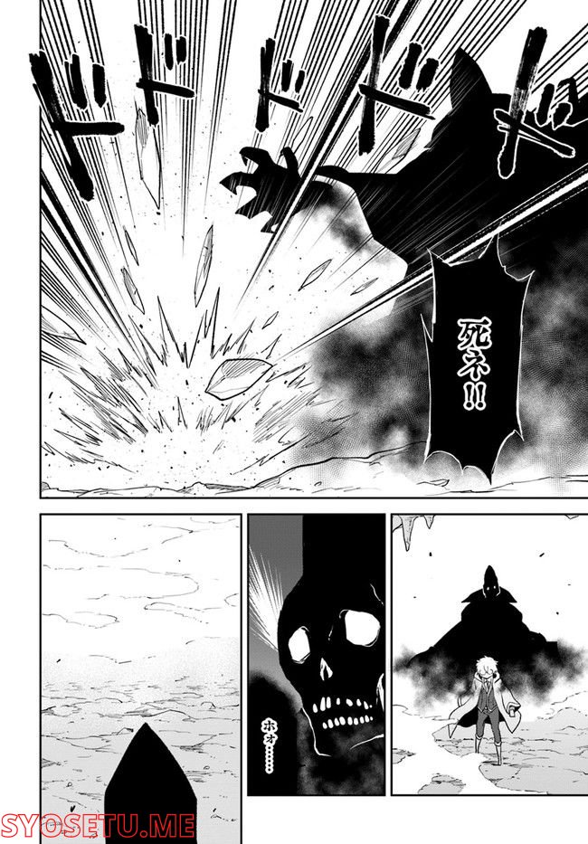 ページ 10 — 第21話