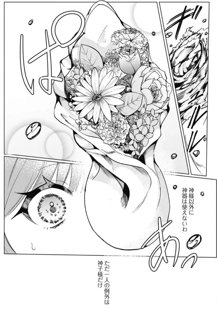 ページ 17 — 第1話