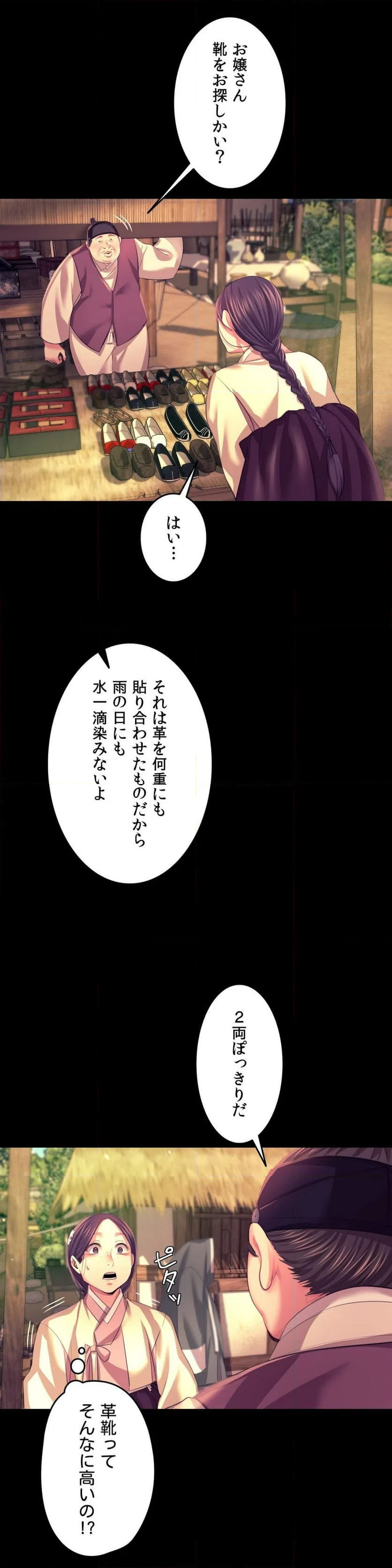 ページ 7 — 第70話