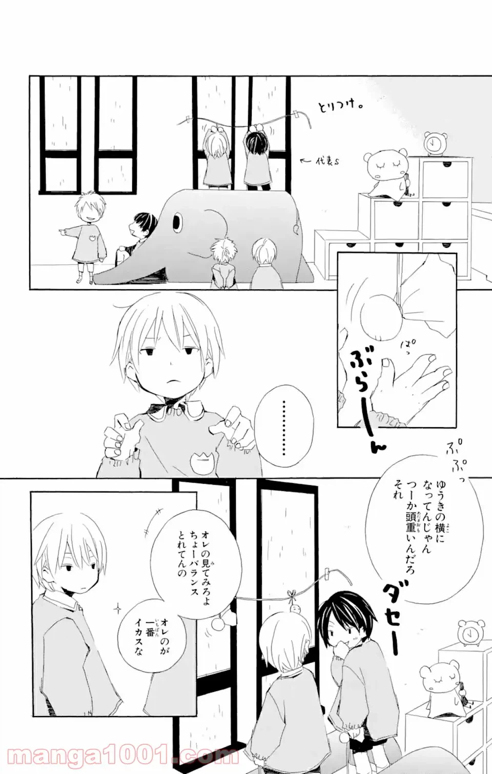 ページ 6 — 第3.55話