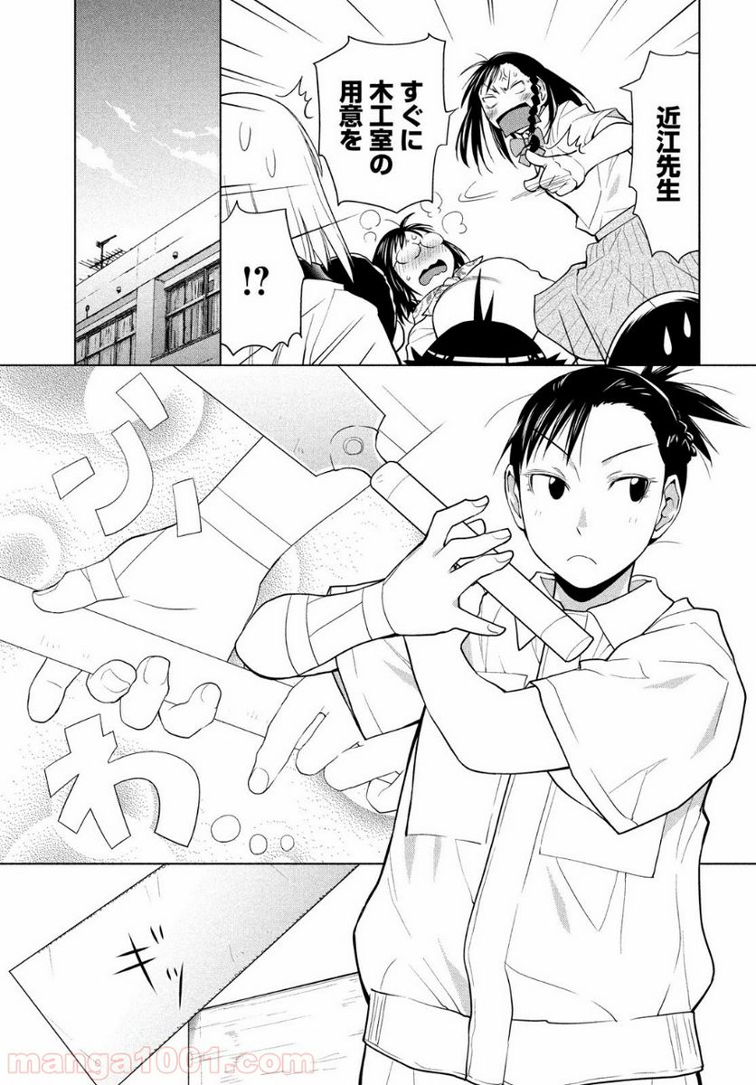 ページ 27 — 第12話