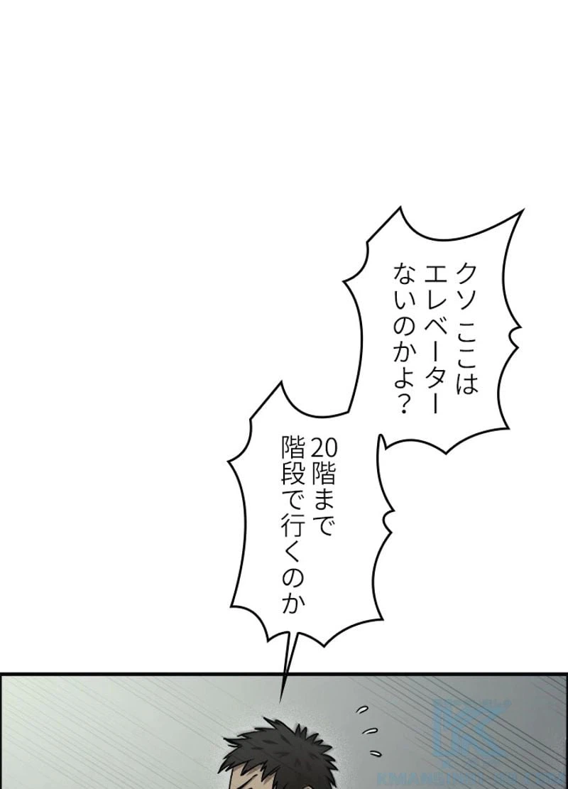 ページ 25 — 第18話
