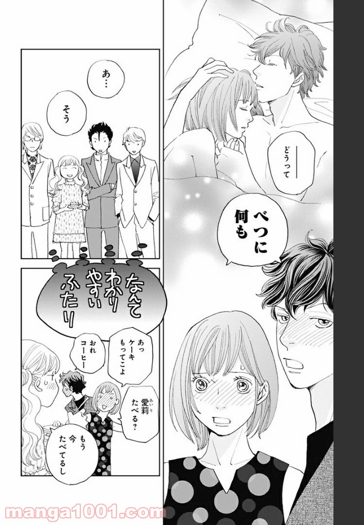 ページ 6 — 第111話