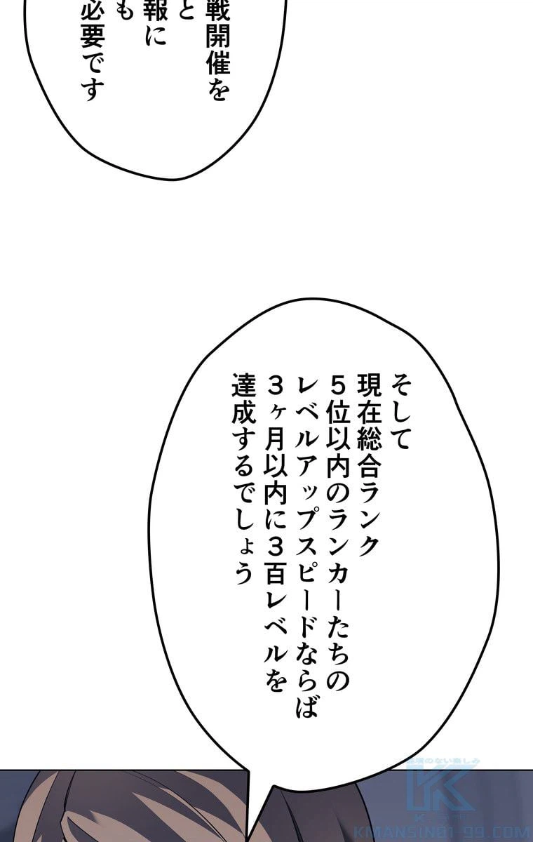 ページ 29 — 第66話