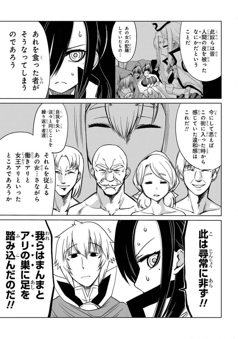 ページ 5 — 第9.1話