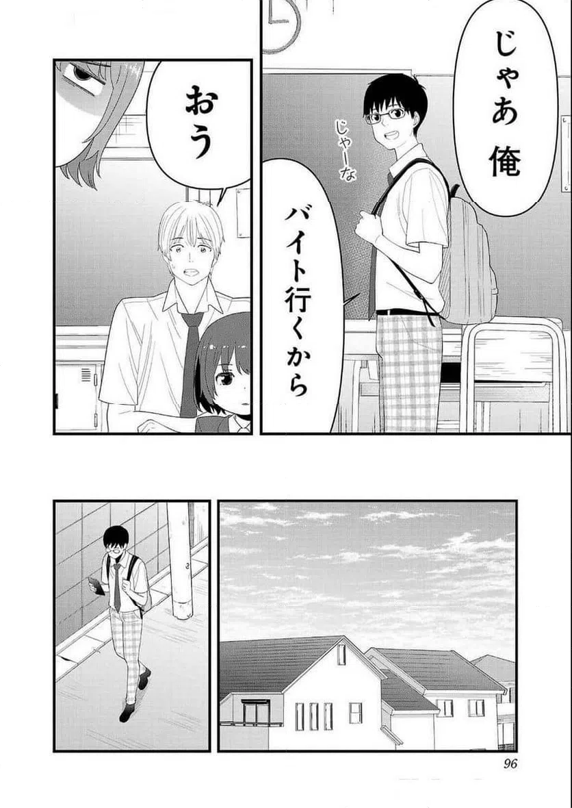 ページ 4 — 第15話